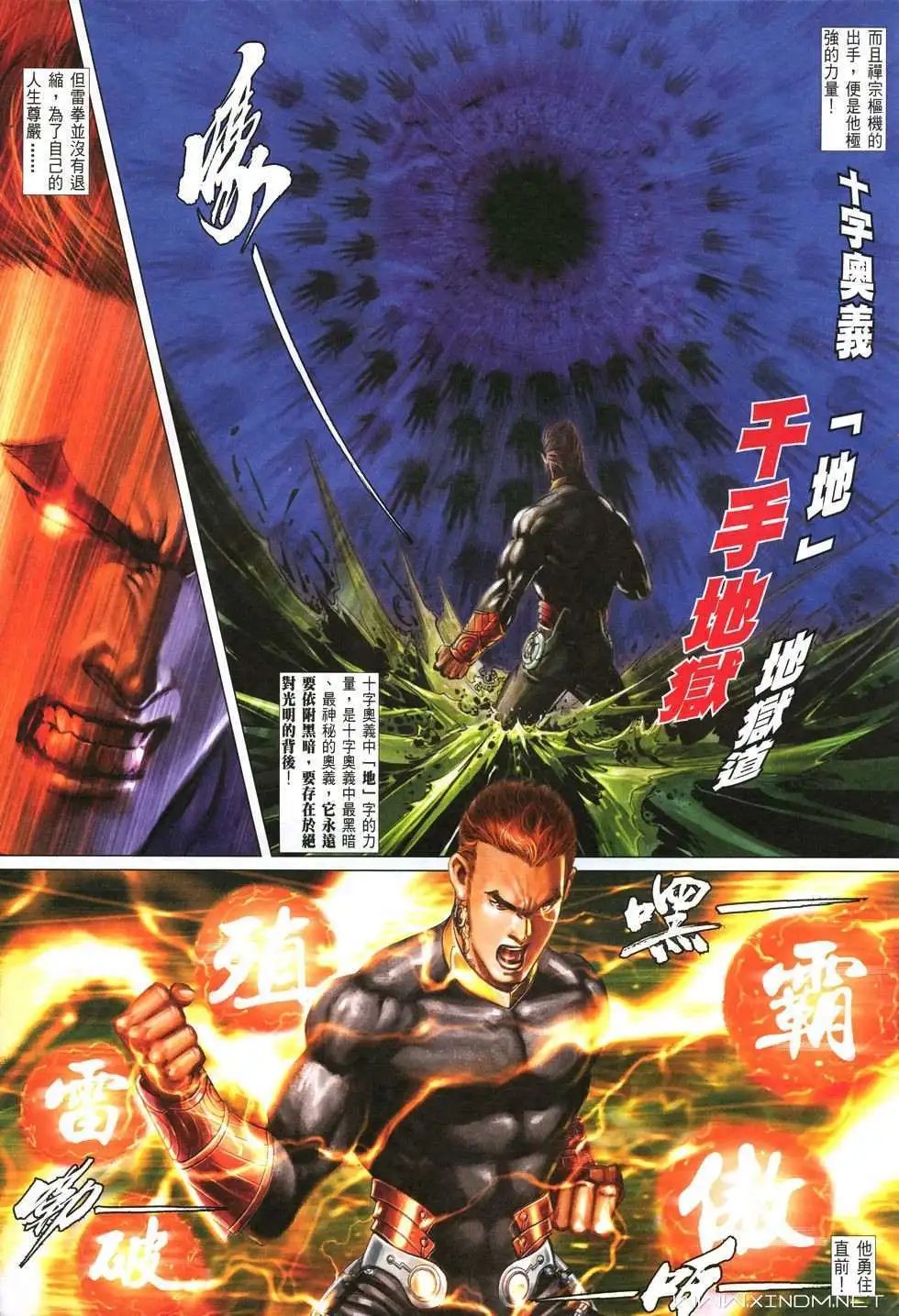 第12卷第十一个字斗