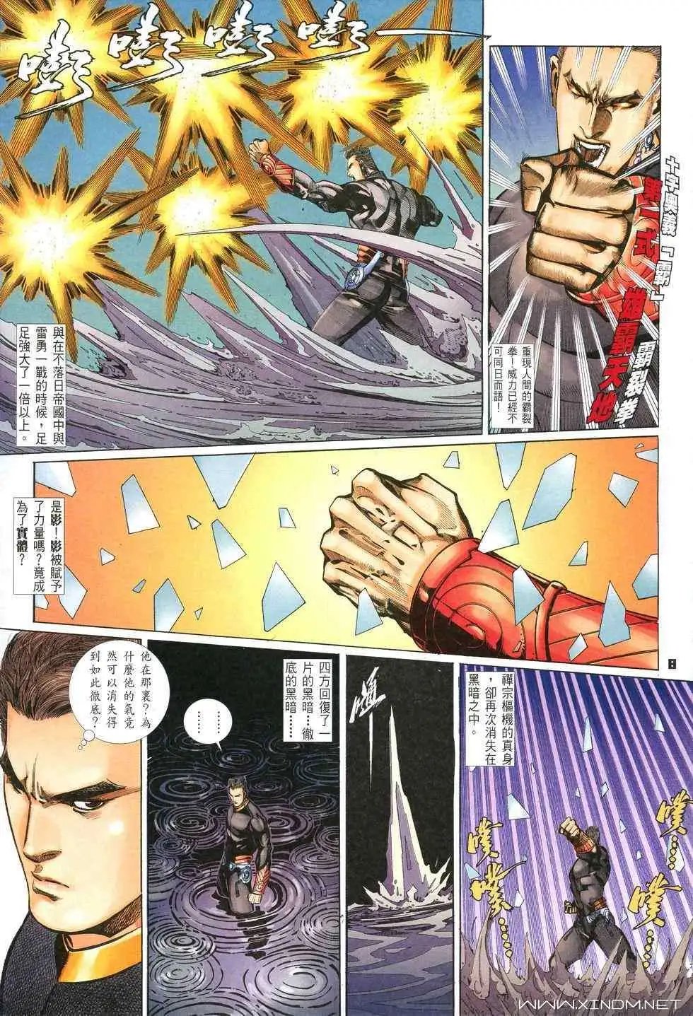 第12卷第十一个字斗