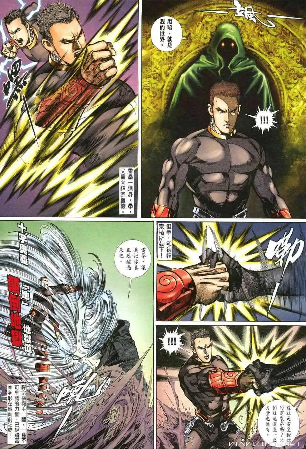 第12卷第十一个字斗