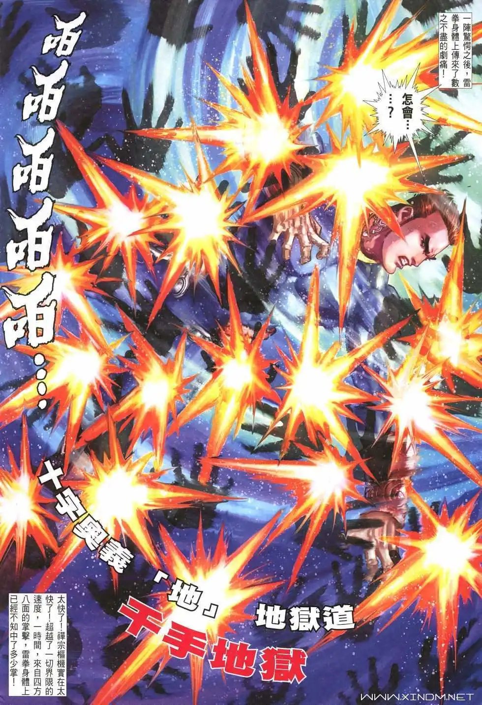 第12卷第十一个字斗