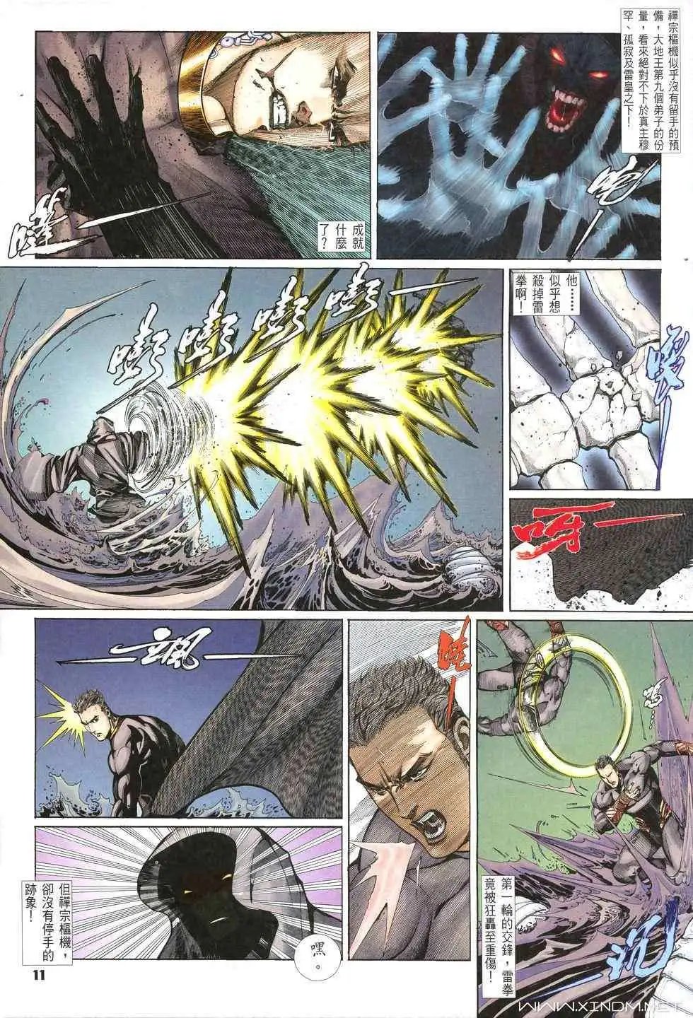 第12卷第十一个字斗