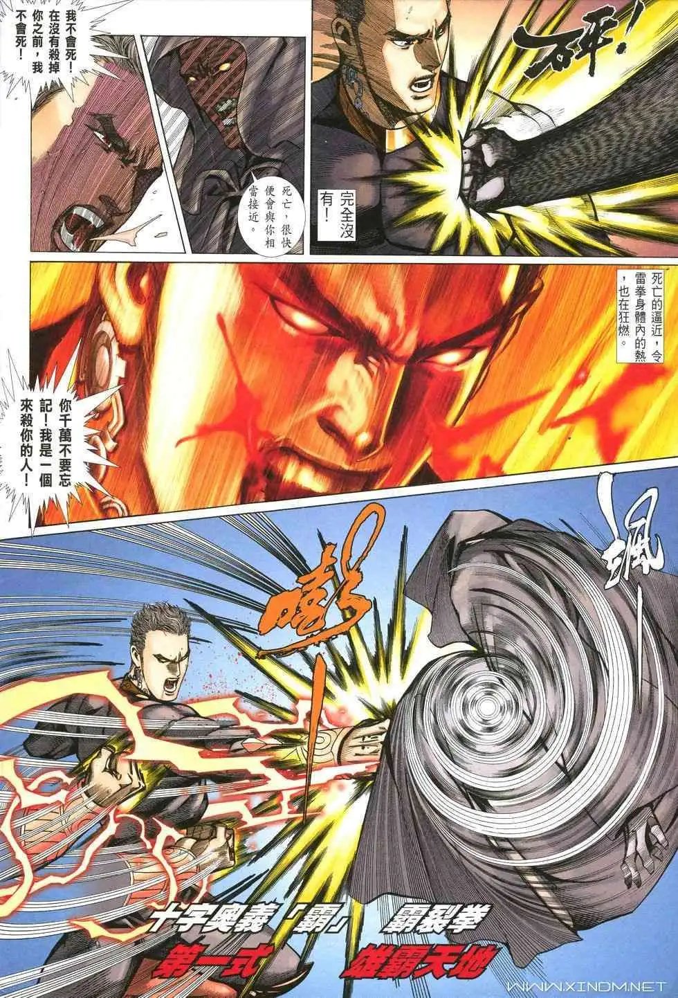 第12卷第十一个字斗