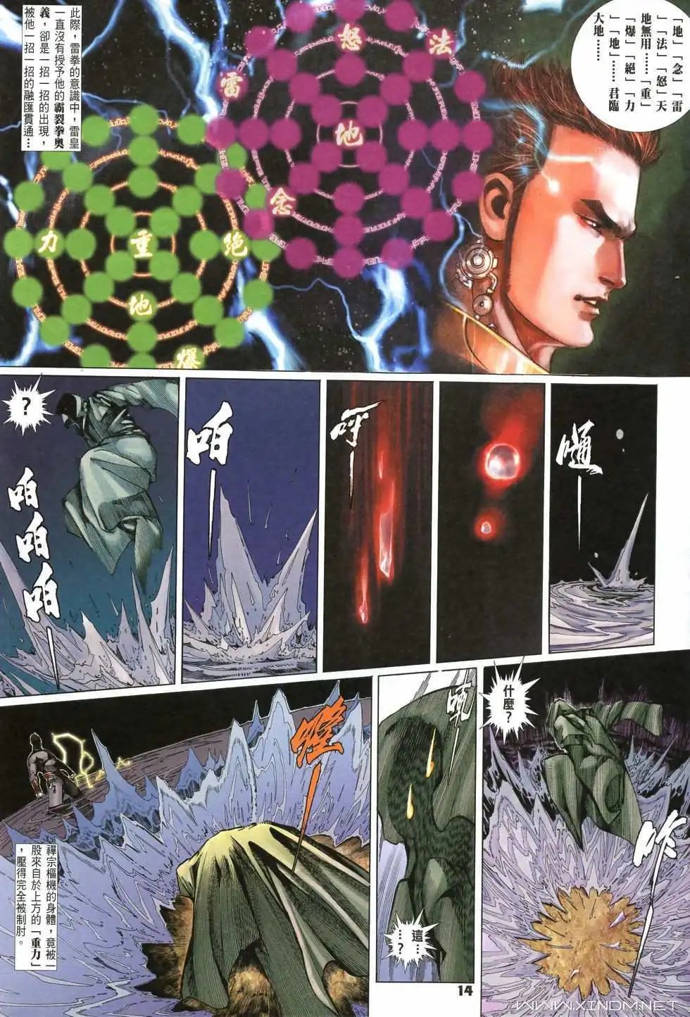 第12卷第十一个字斗