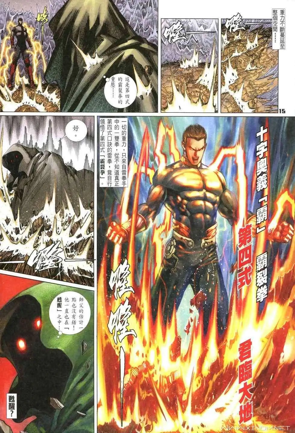 第12卷第十一个字斗