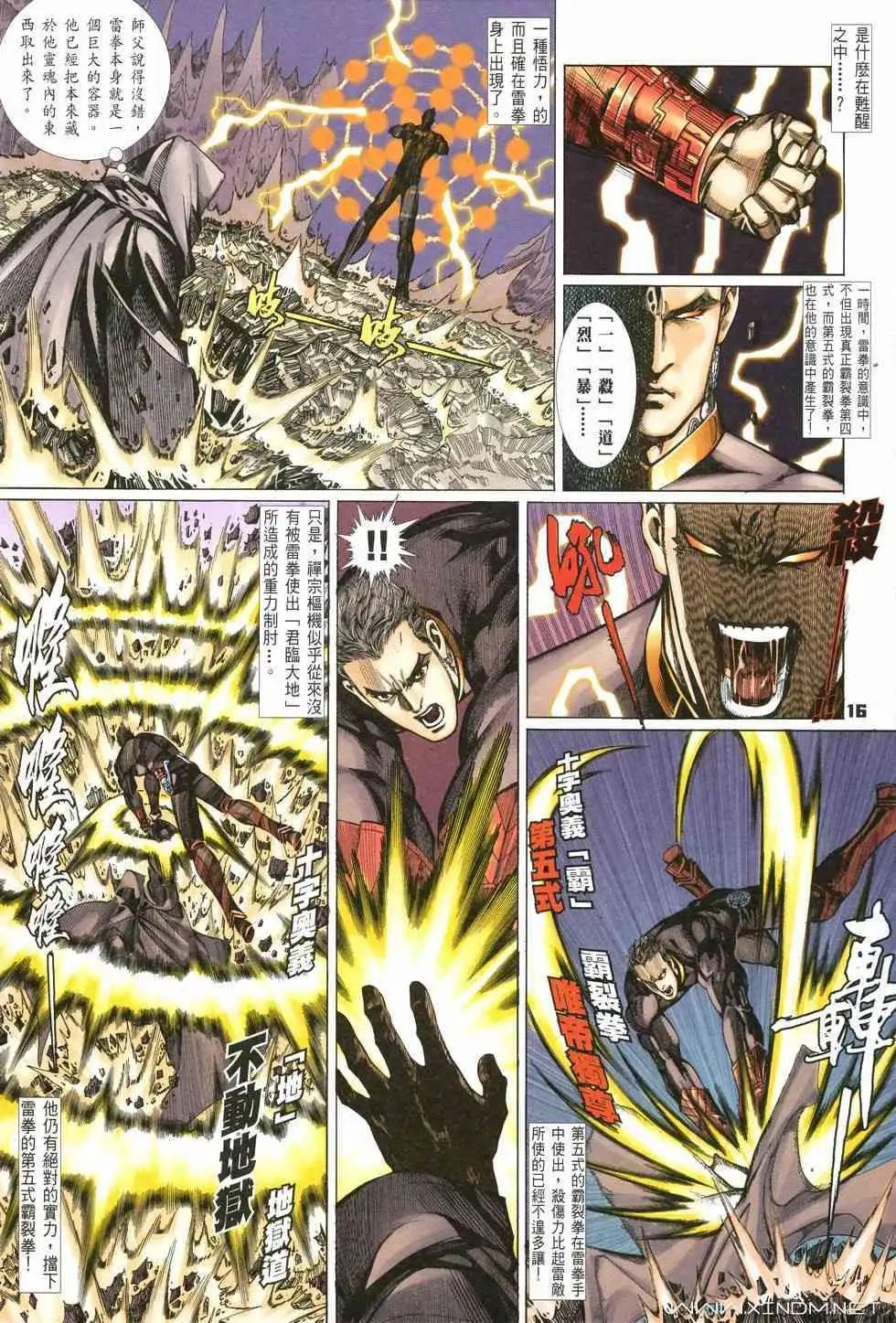 第12卷第十一个字斗