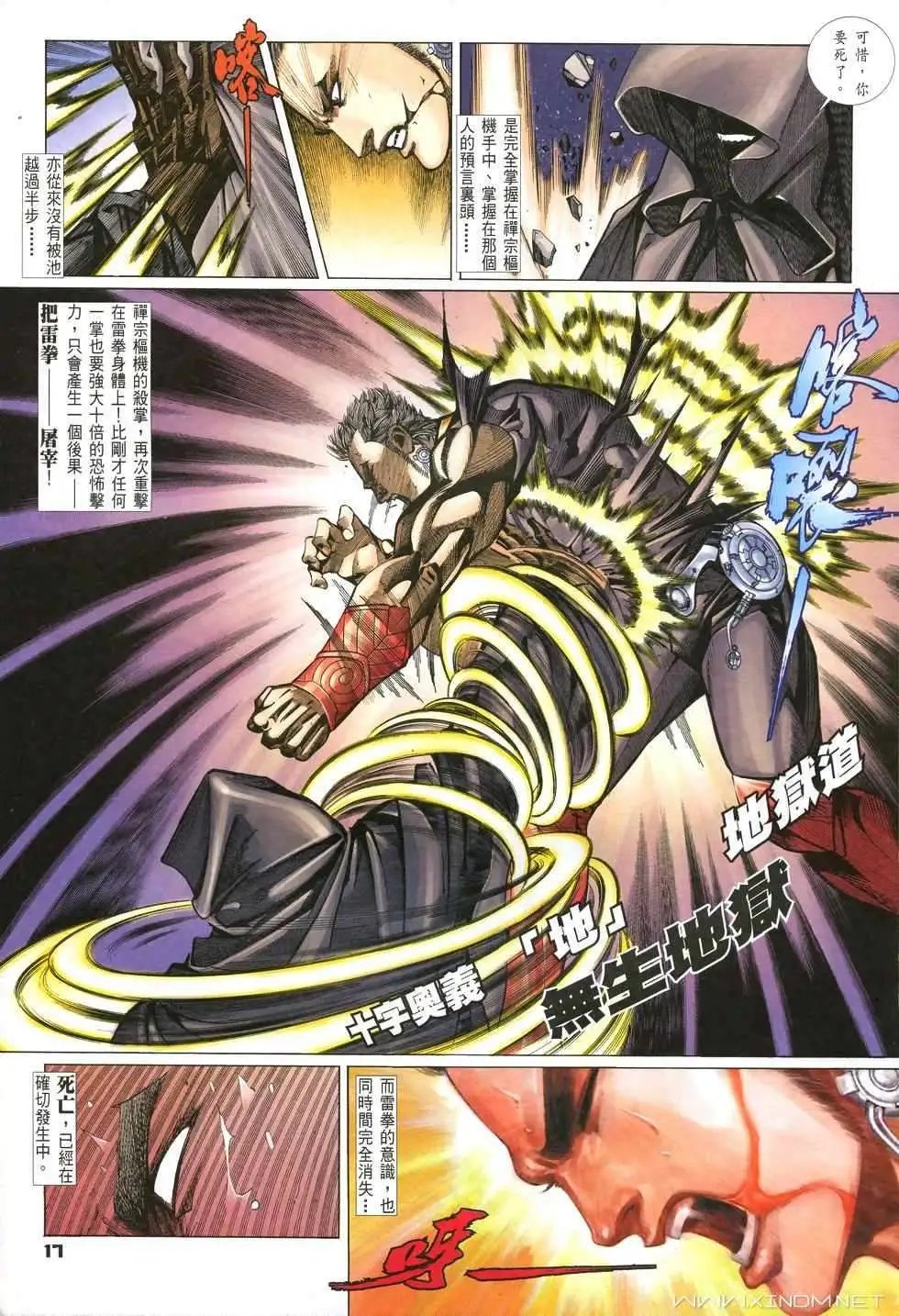 第12卷第十一个字斗
