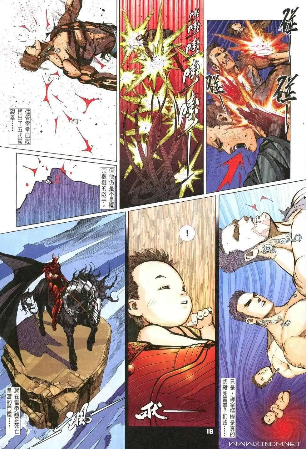 第12卷第十一个字斗