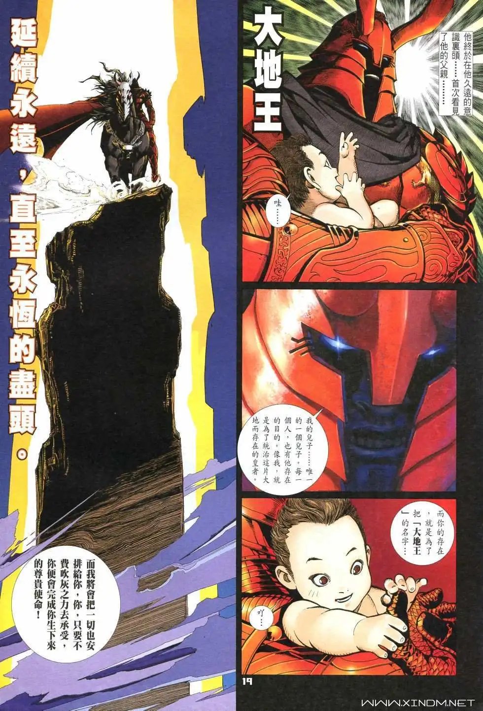 第12卷第十一个字斗