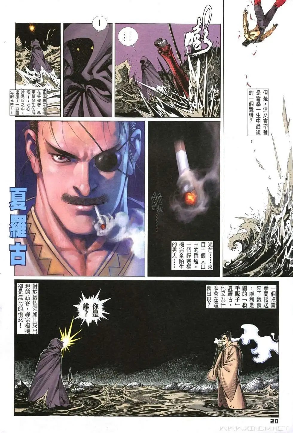 第12卷第十一个字斗