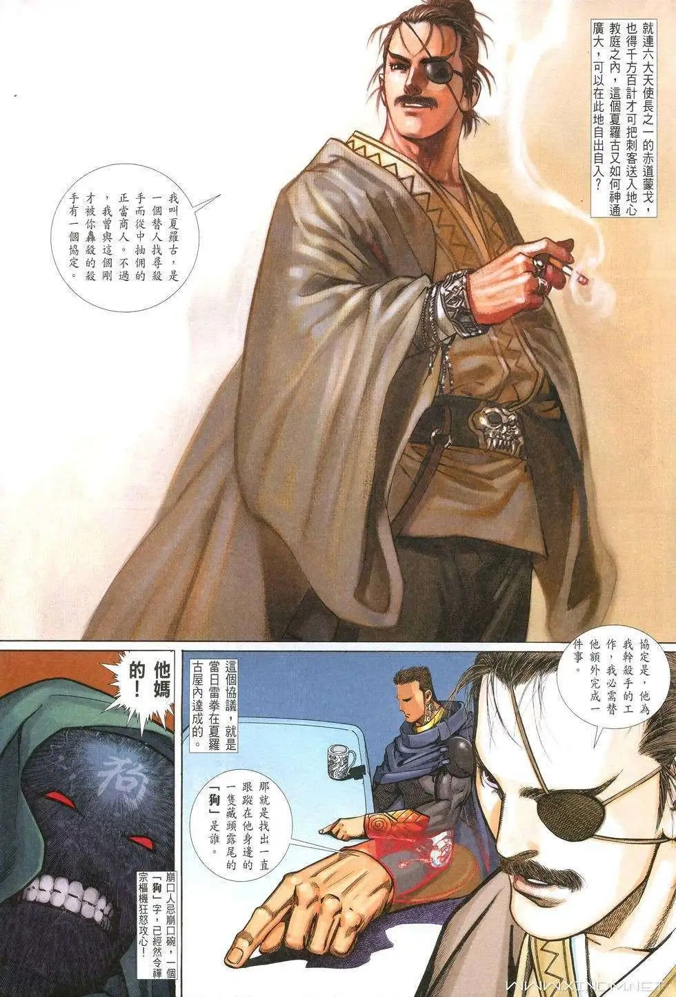 第12卷第十一个字斗
