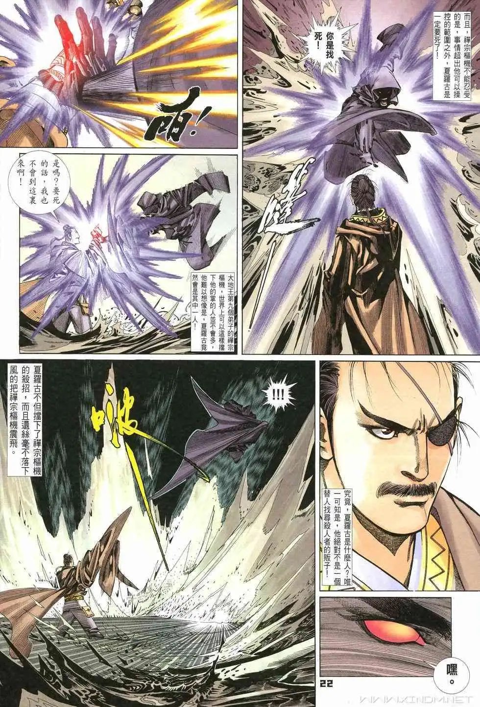 第12卷第十一个字斗