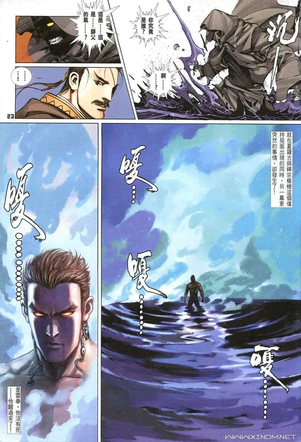 第12卷第十一个字斗