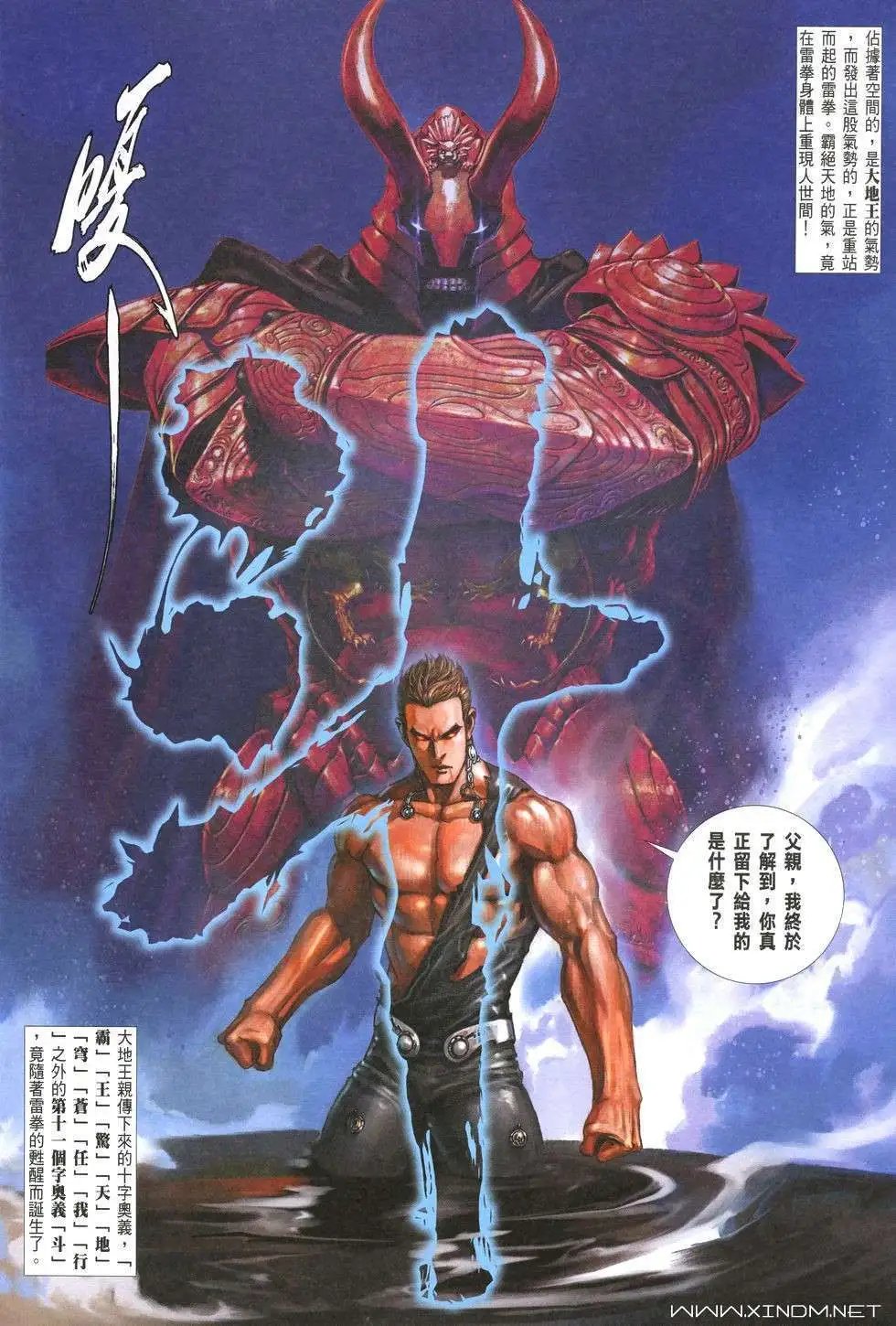 第12卷第十一个字斗
