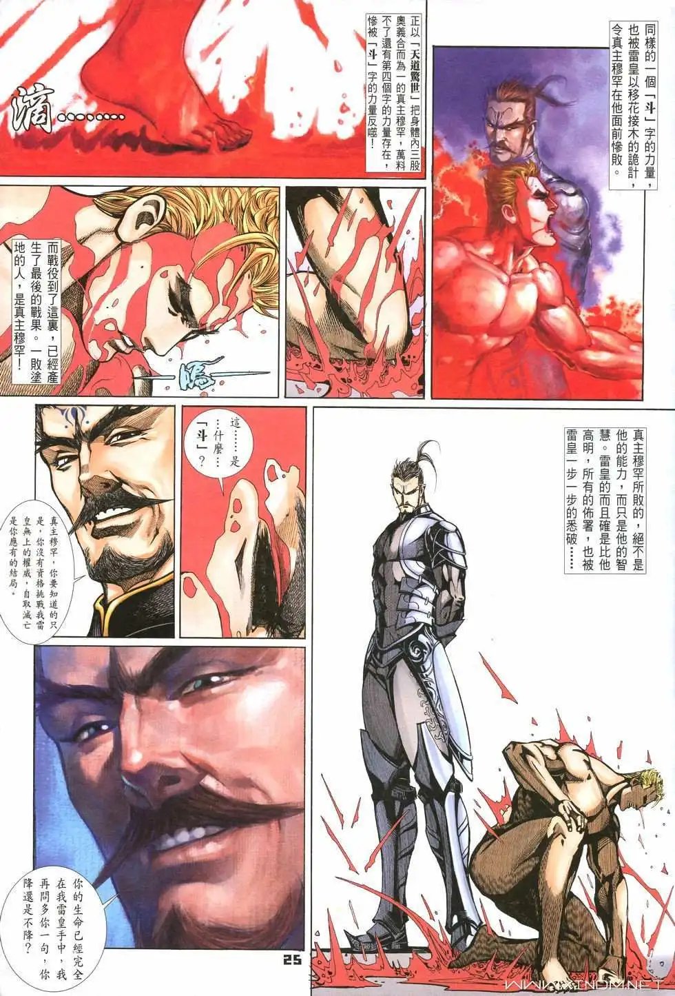 第12卷第十一个字斗