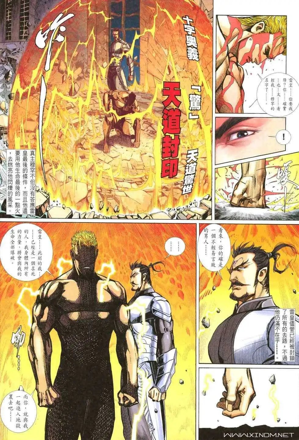 第12卷第十一个字斗