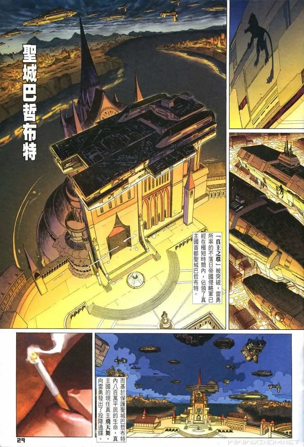 第12卷第十一个字斗