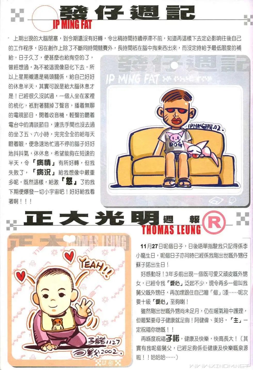 第12卷第十一个字斗