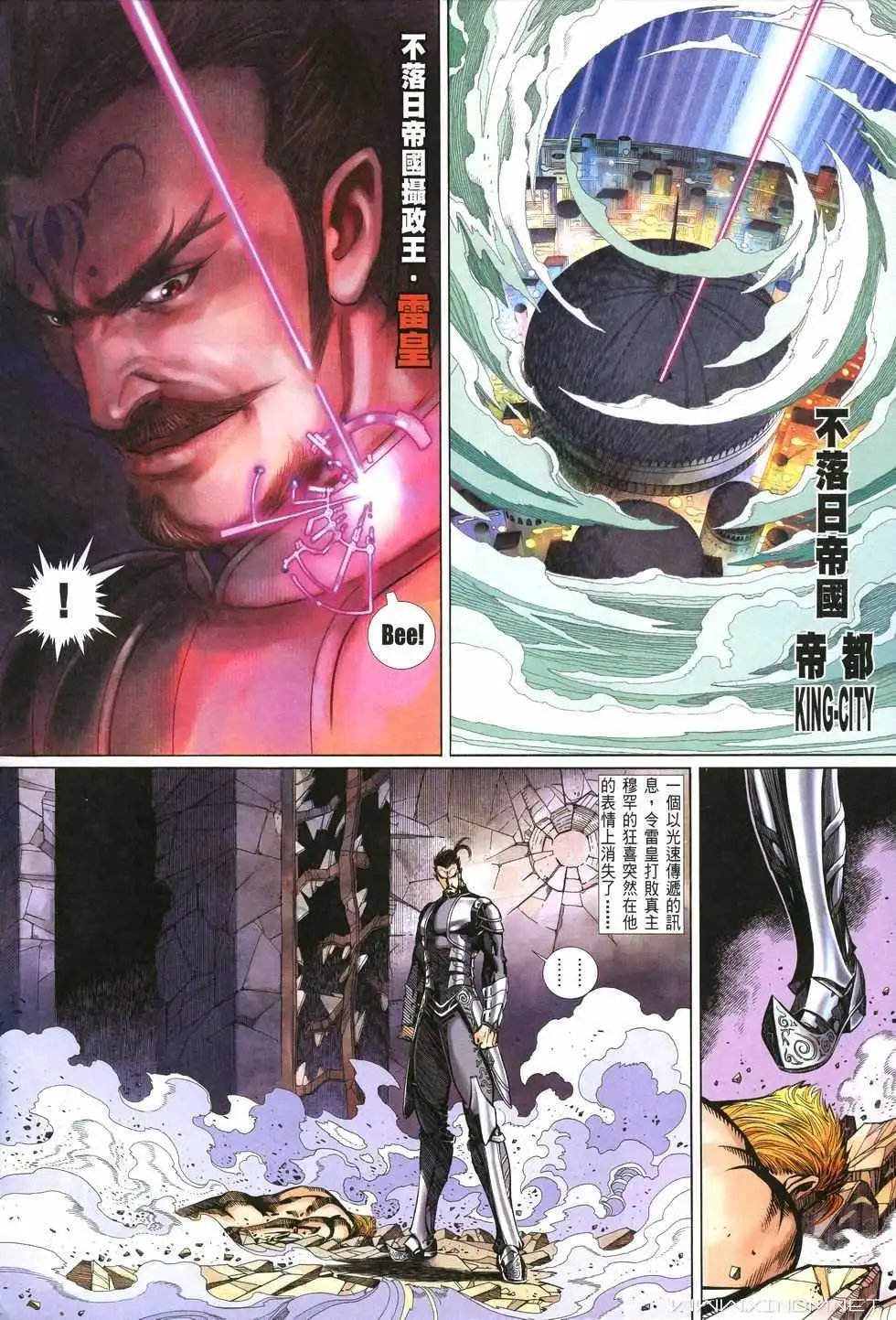 第13卷蜕变