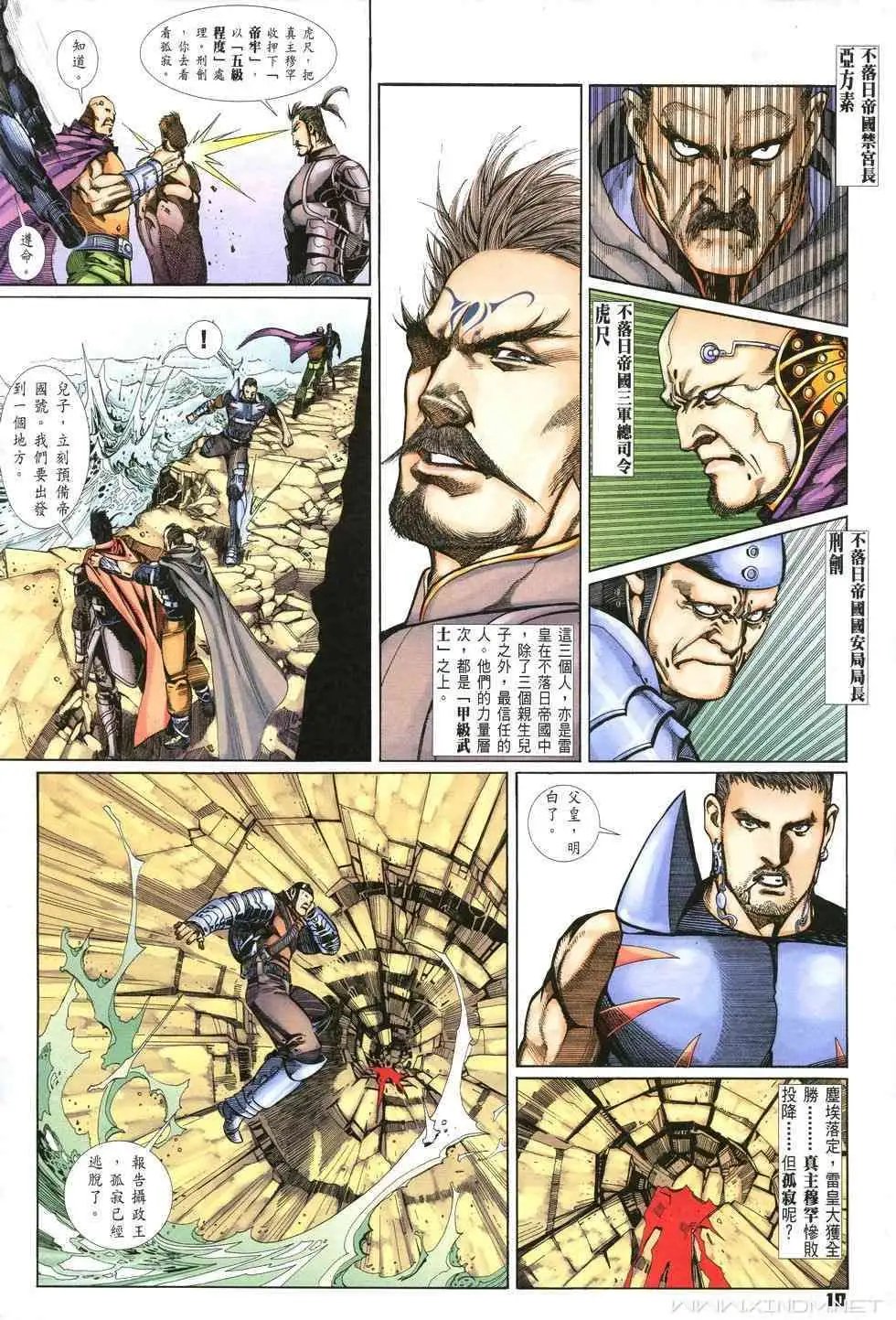 第13卷蜕变