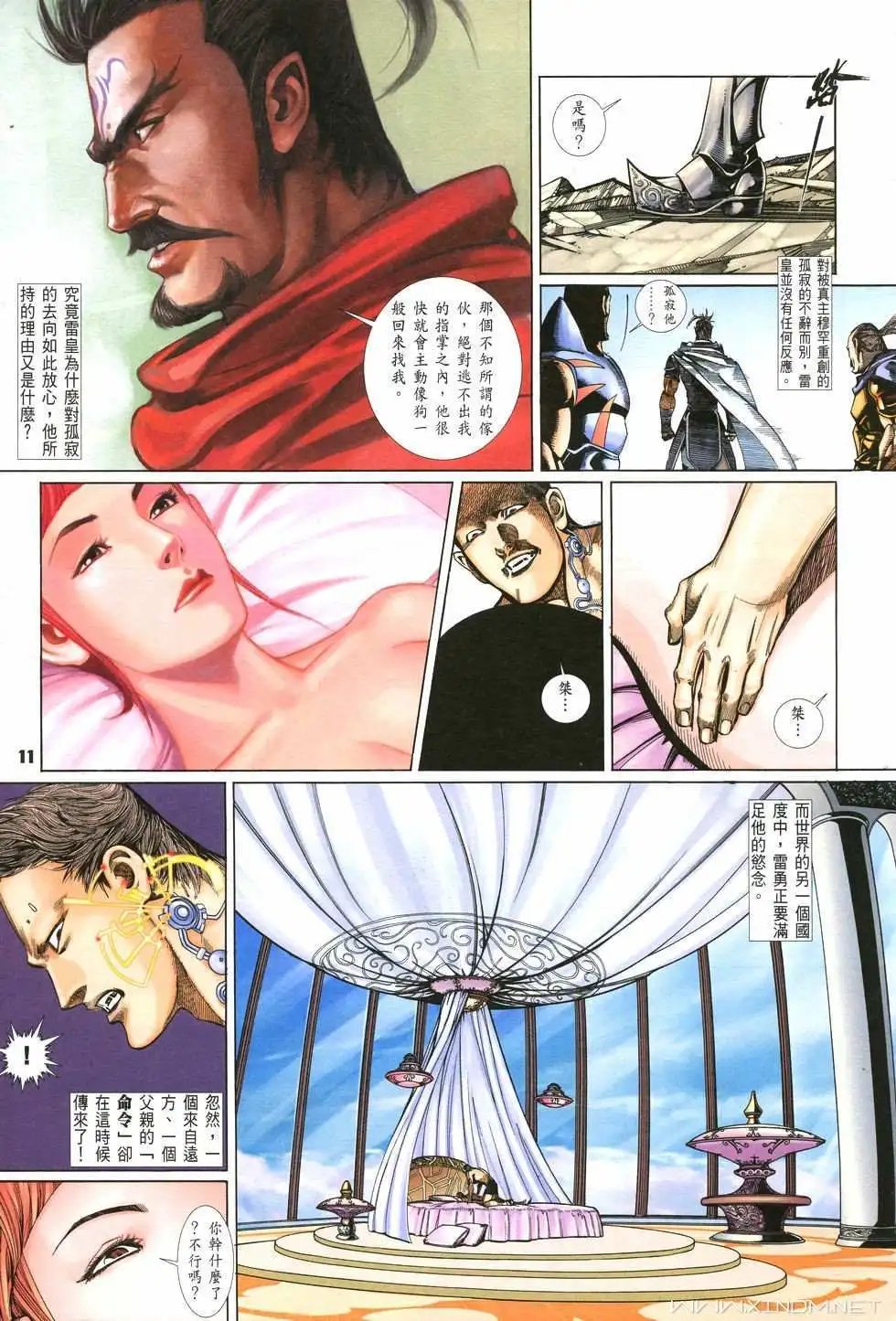 第13卷蜕变