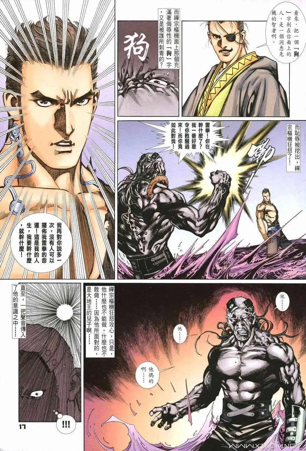 第13卷蜕变