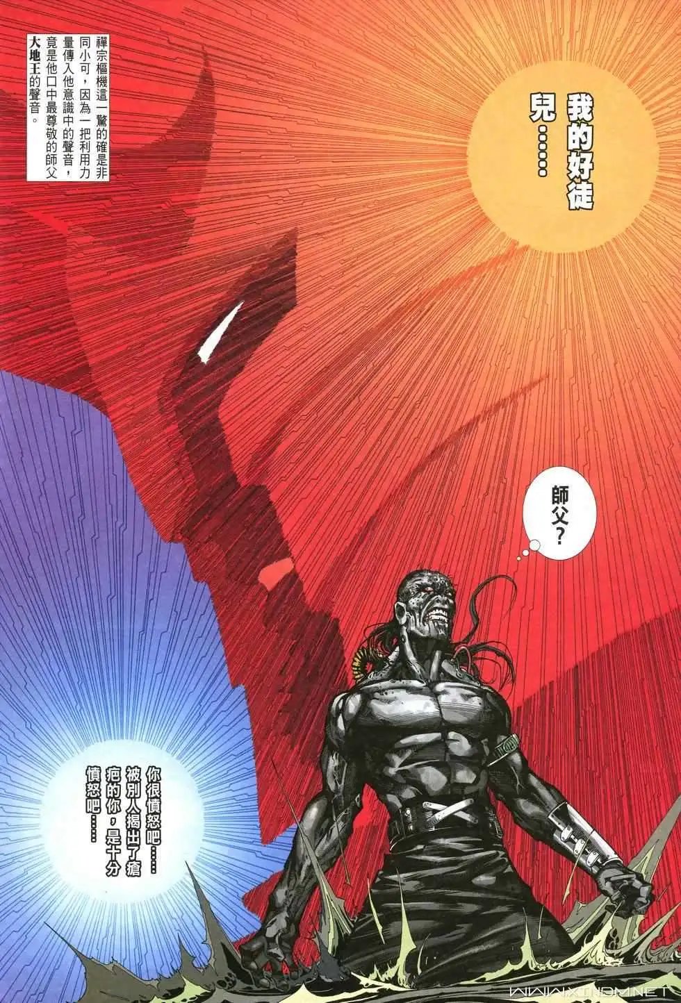第13卷蜕变
