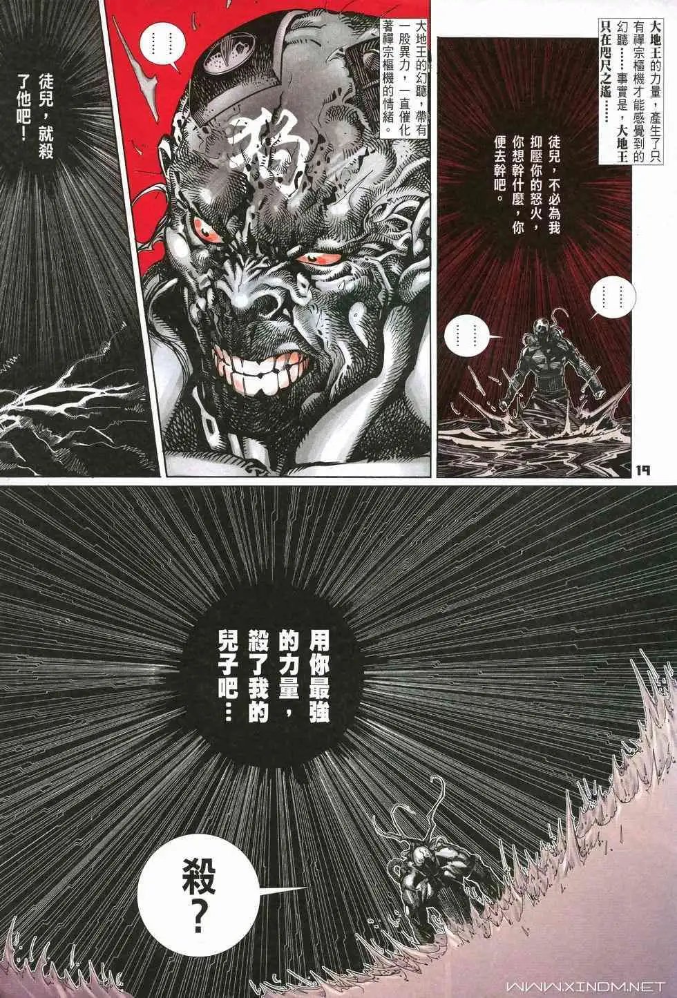 第13卷蜕变