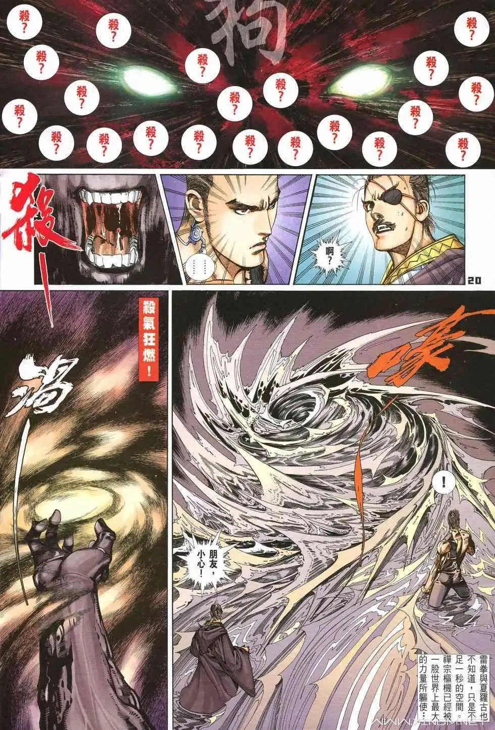 第13卷蜕变
