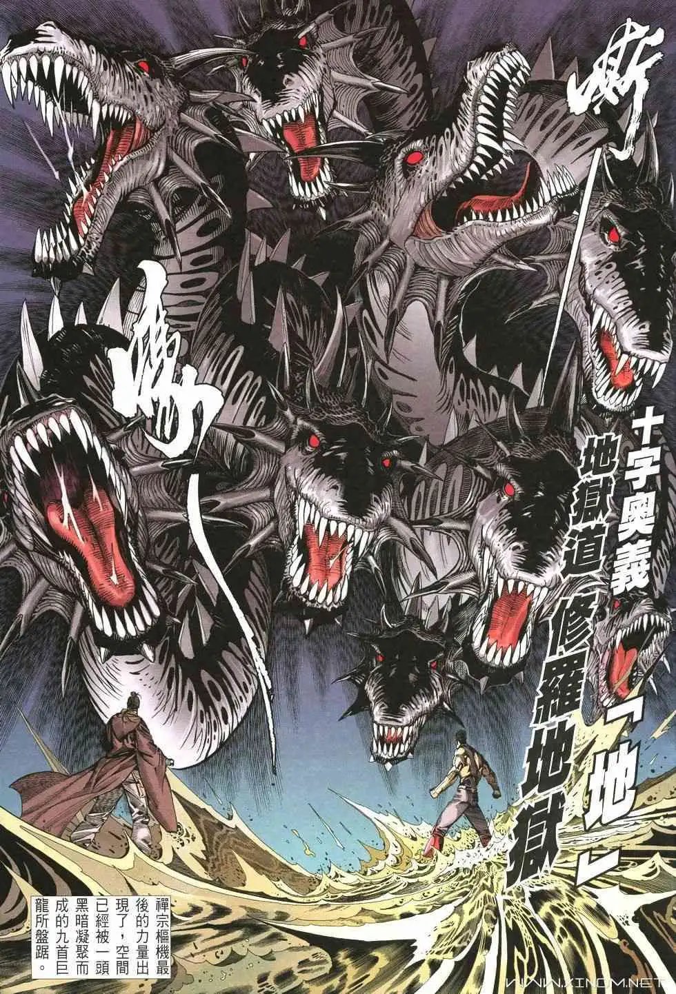 第13卷蜕变