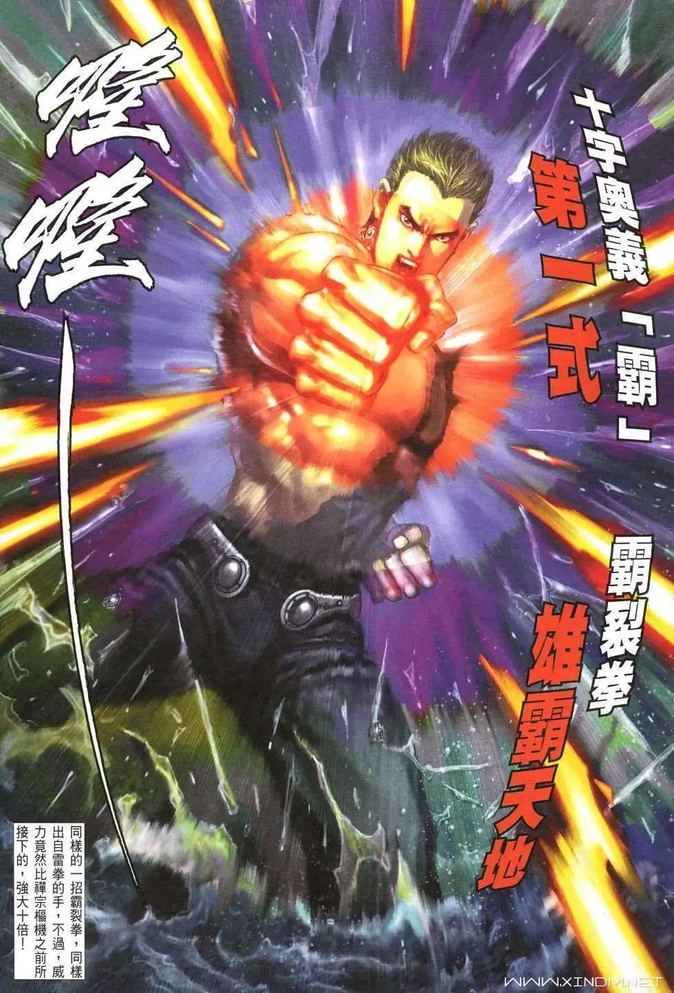 第13卷蜕变
