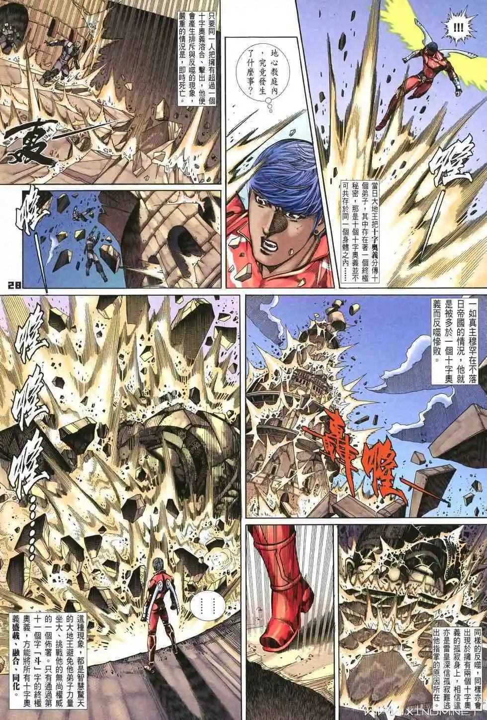 第13卷蜕变