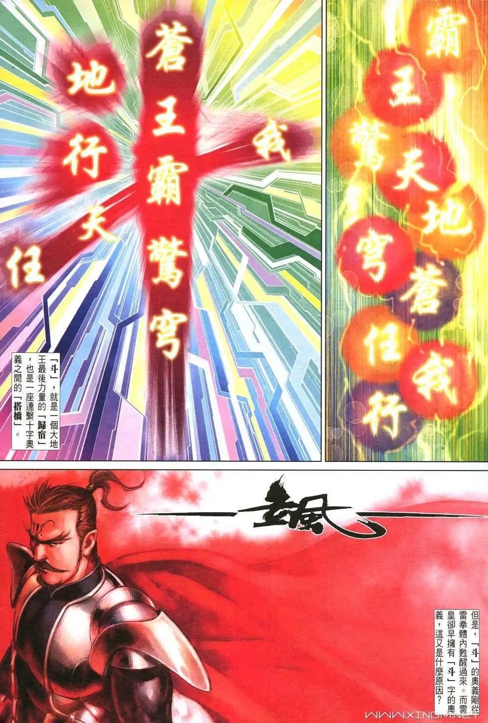 第13卷蜕变