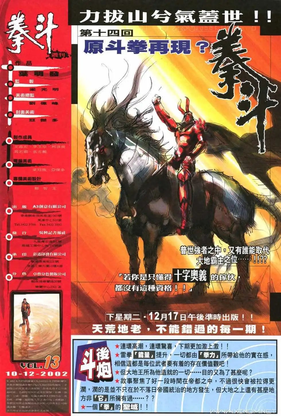 第13卷蜕变