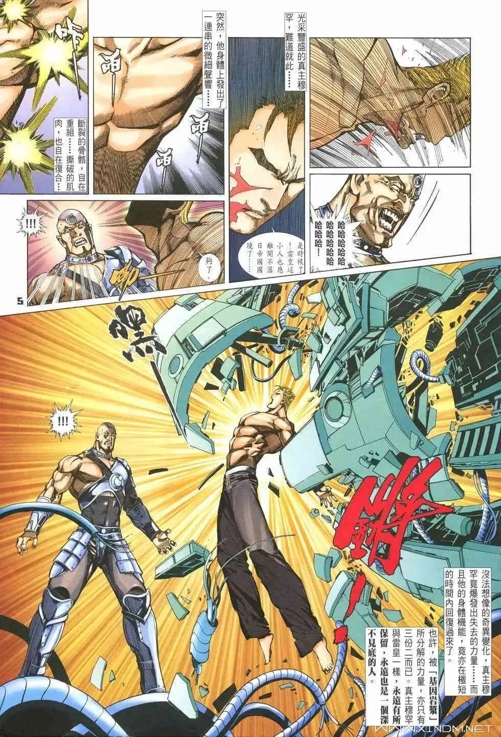 第14卷原斗拳再现？