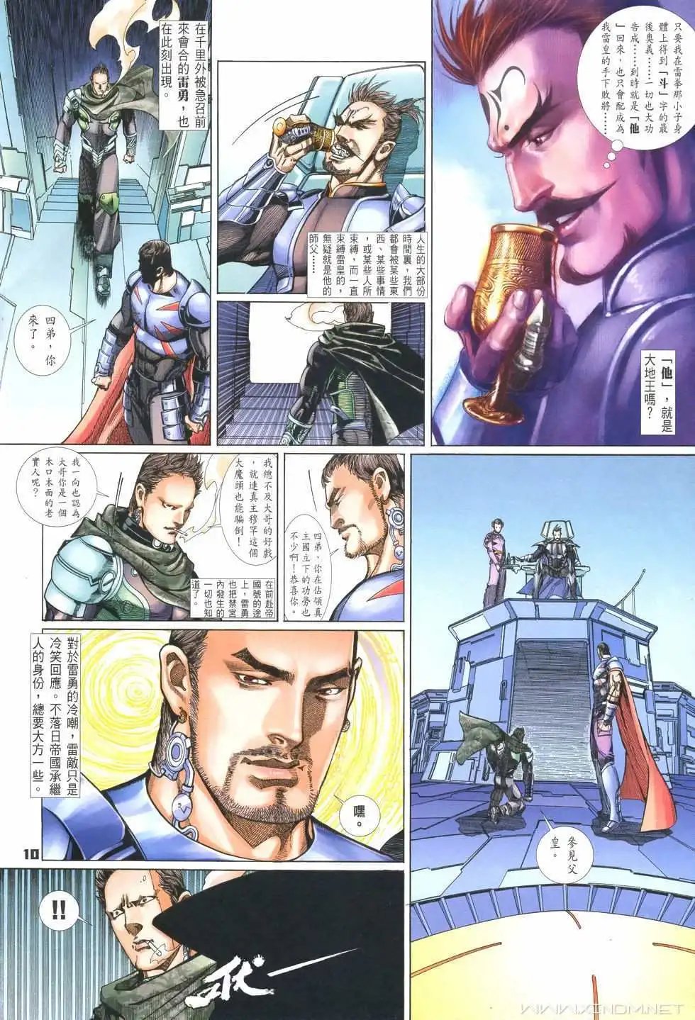 第14卷原斗拳再现？