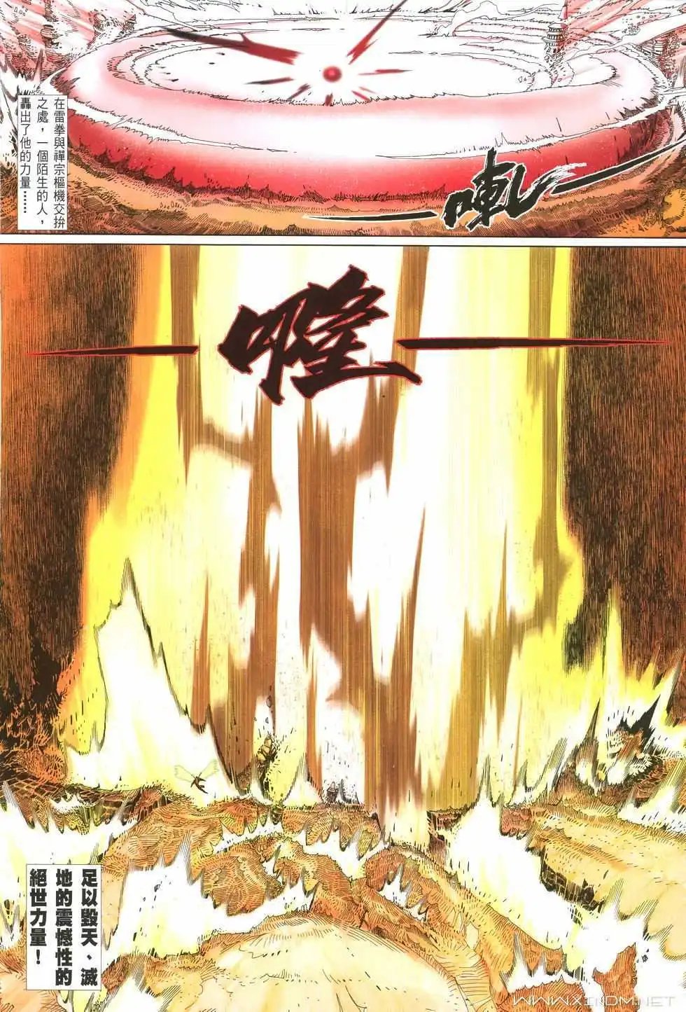 第14卷原斗拳再现？