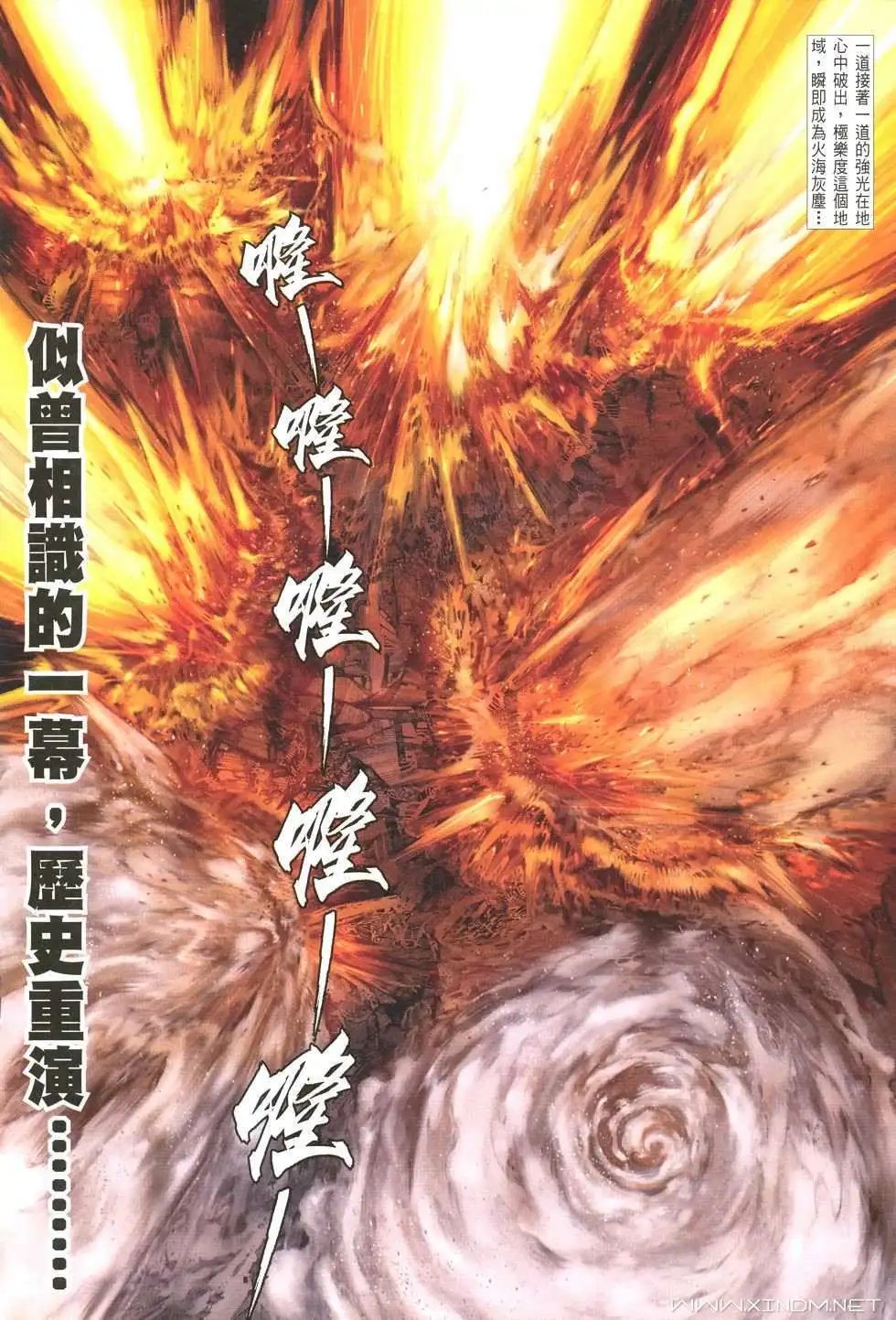 第14卷原斗拳再现？