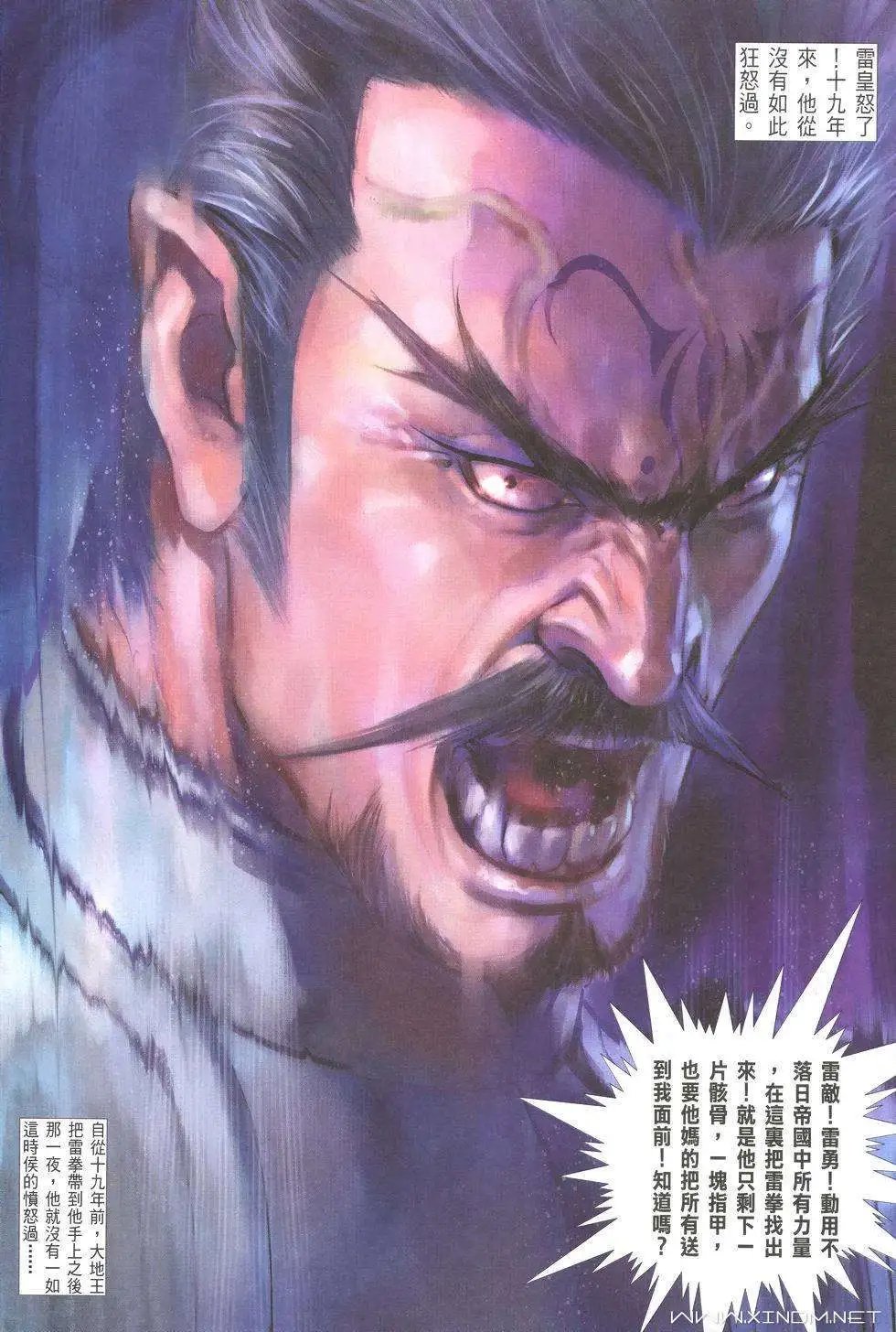 第14卷原斗拳再现？