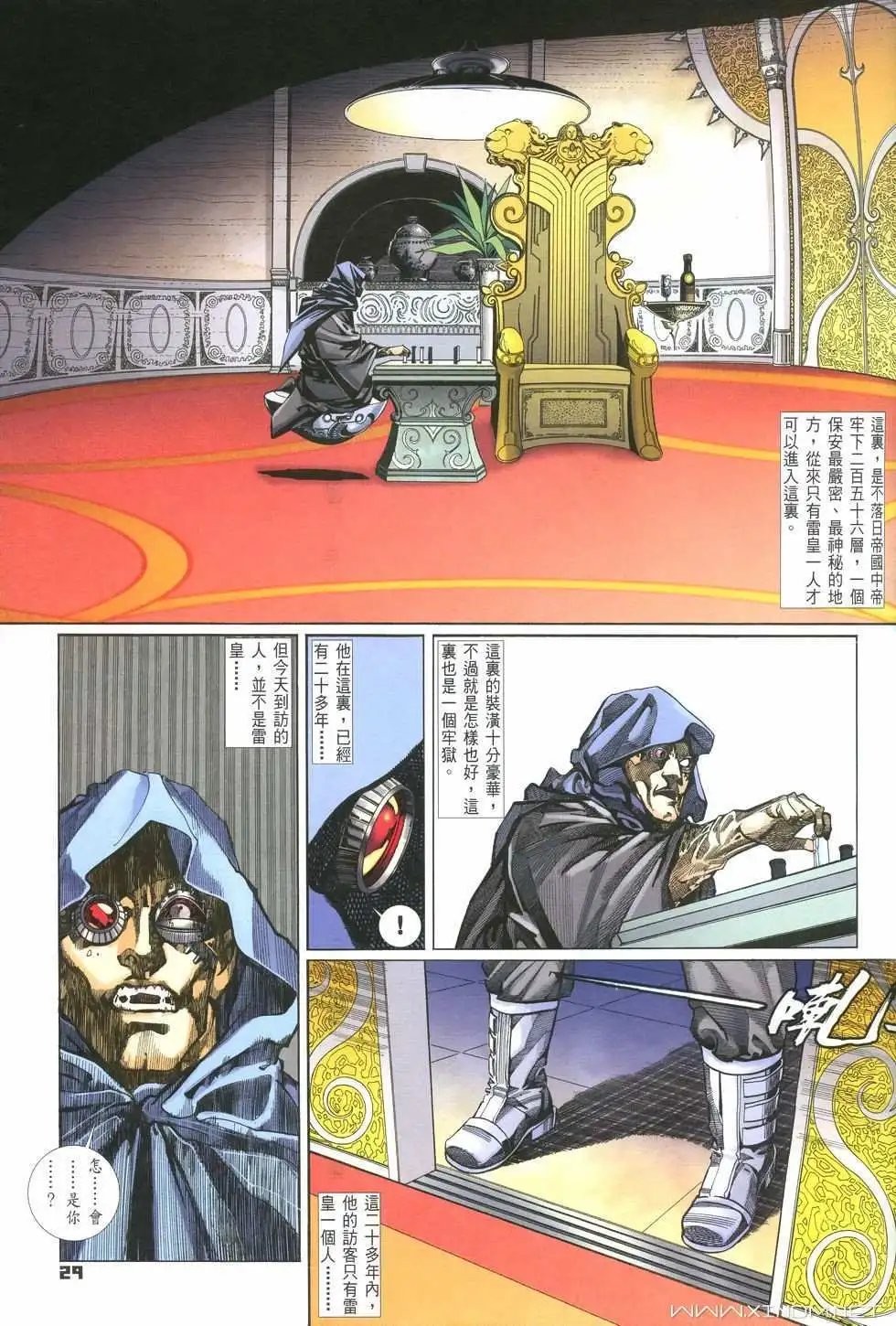 第14卷原斗拳再现？
