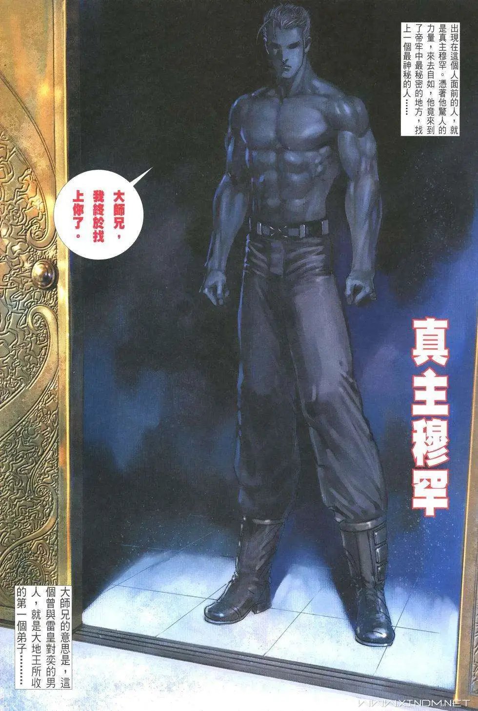 第14卷原斗拳再现？