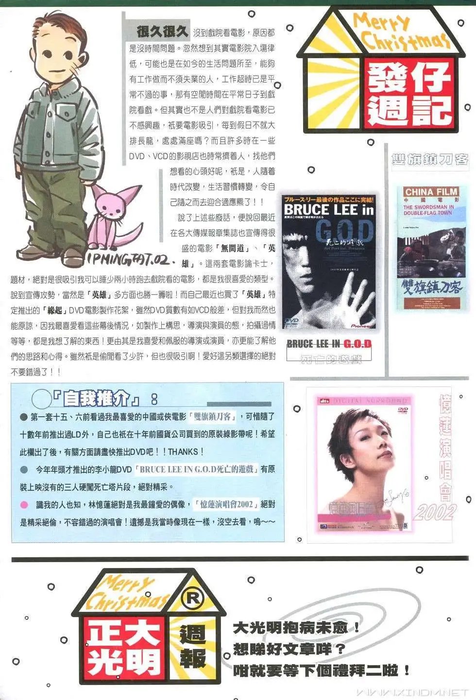 第14卷原斗拳再现？