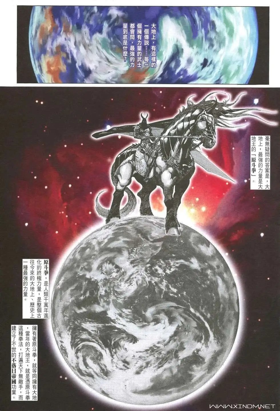 第15卷逆·原斗拳
