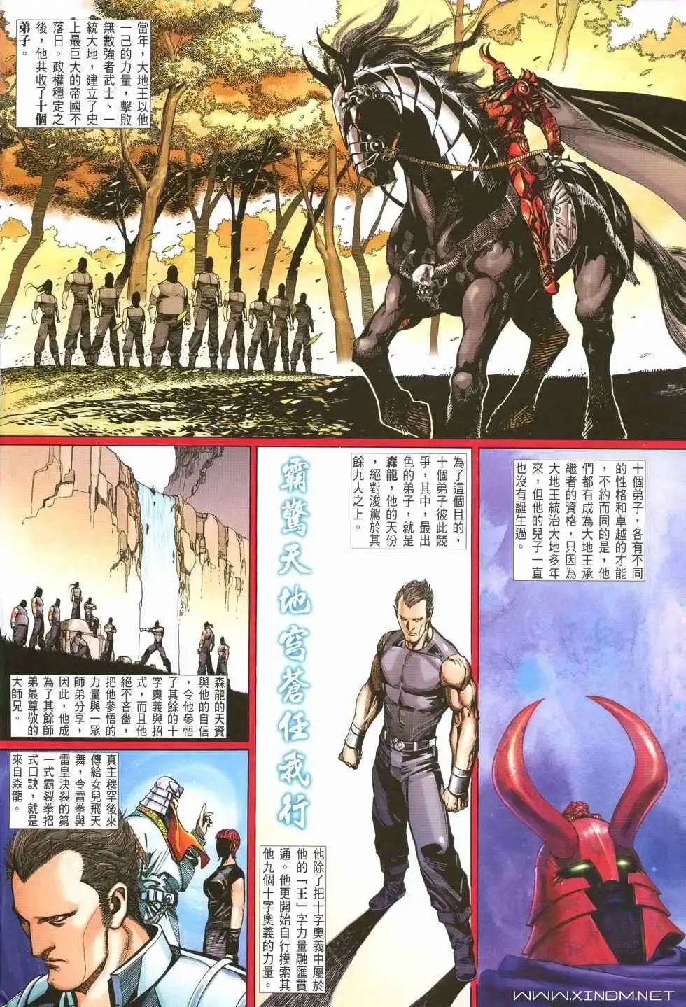 第15卷逆·原斗拳