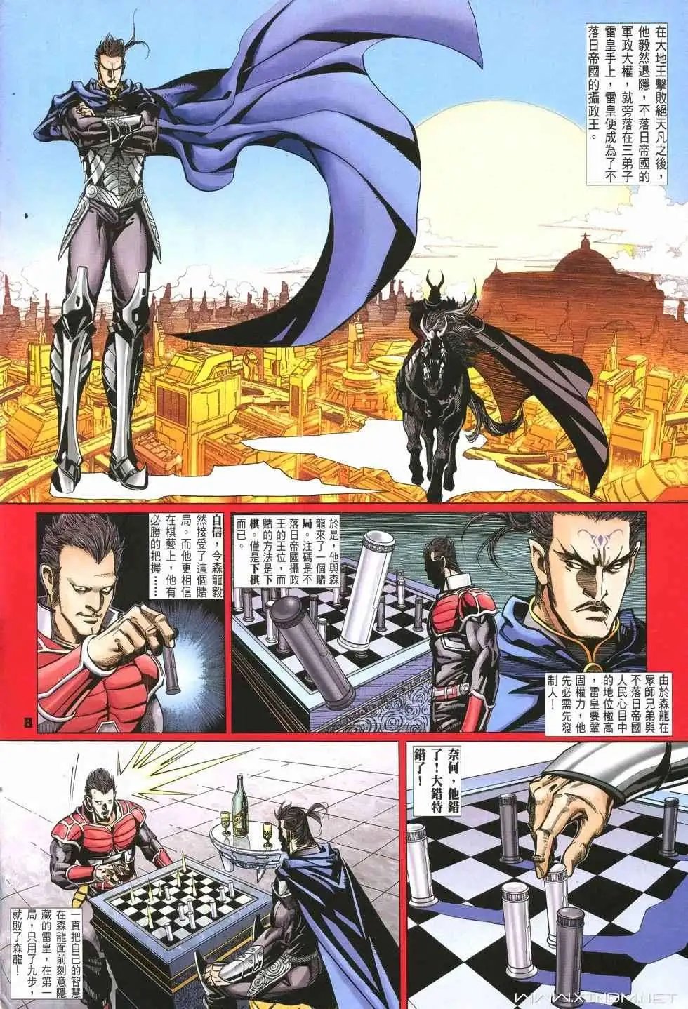 第15卷逆·原斗拳