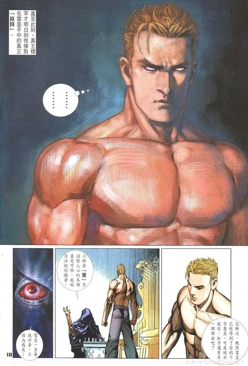 第15卷逆·原斗拳