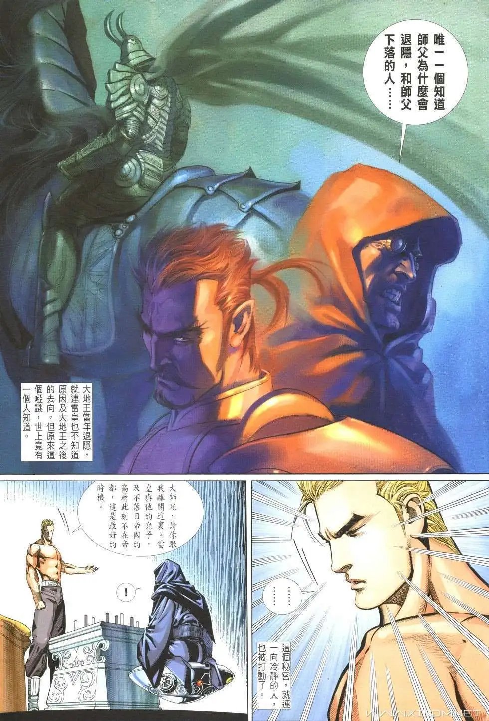 第15卷逆·原斗拳