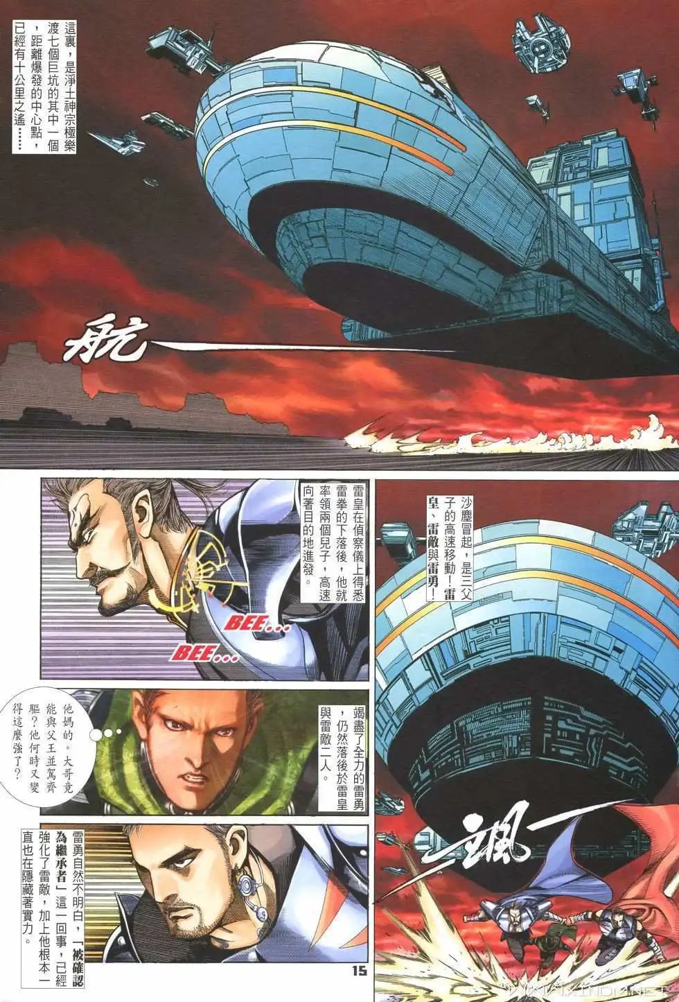 第15卷逆·原斗拳
