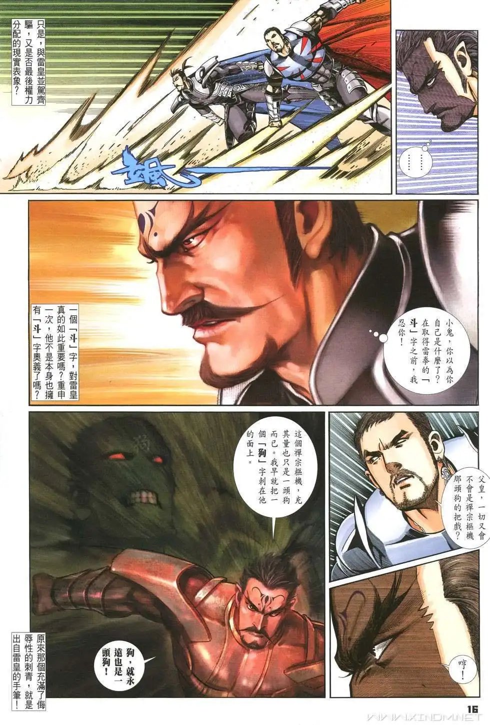 第15卷逆·原斗拳