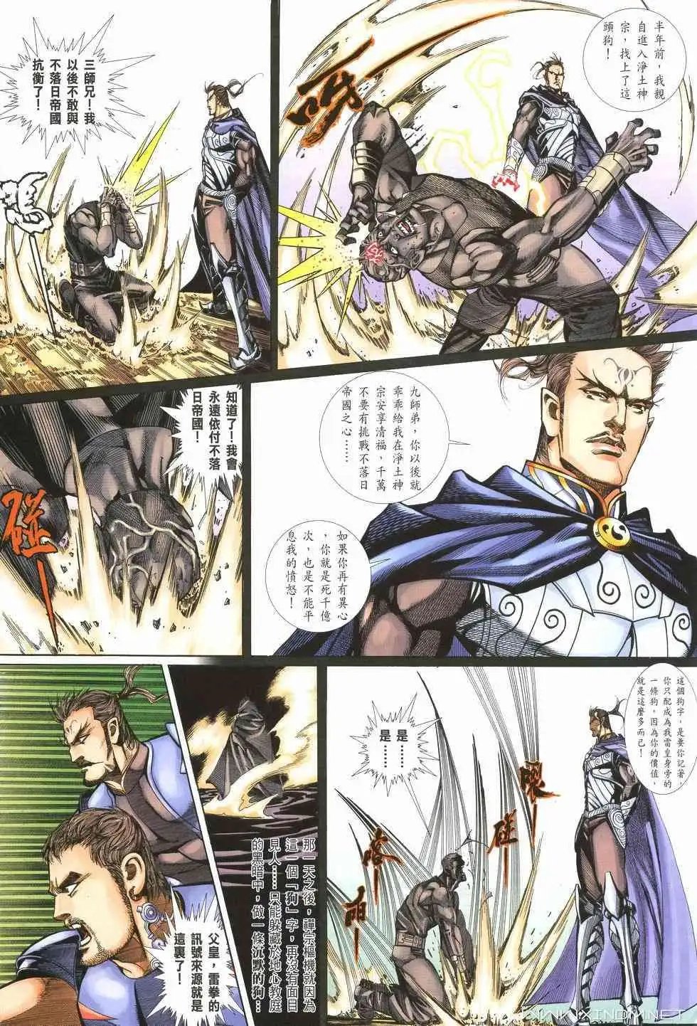 第15卷逆·原斗拳