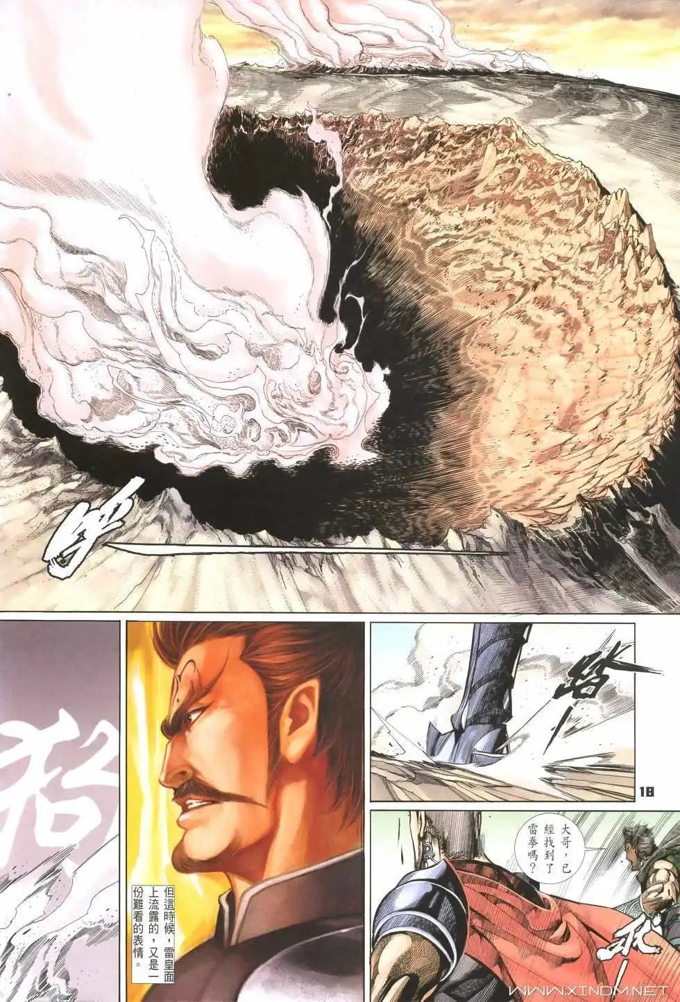 第15卷逆·原斗拳